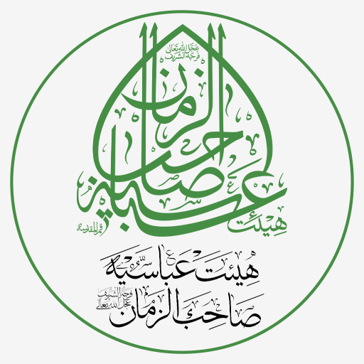 لوگو سایت رزرواسیون عباسیه